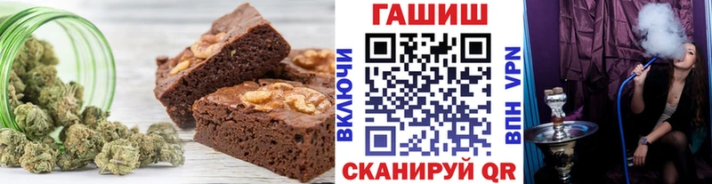 Еда ТГК конопля  Вытегра 