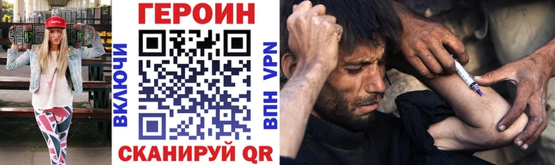 ГЕРОИН герыч  Вытегра 