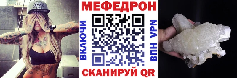 как найти закладки  Вытегра  Мефедрон VHQ 